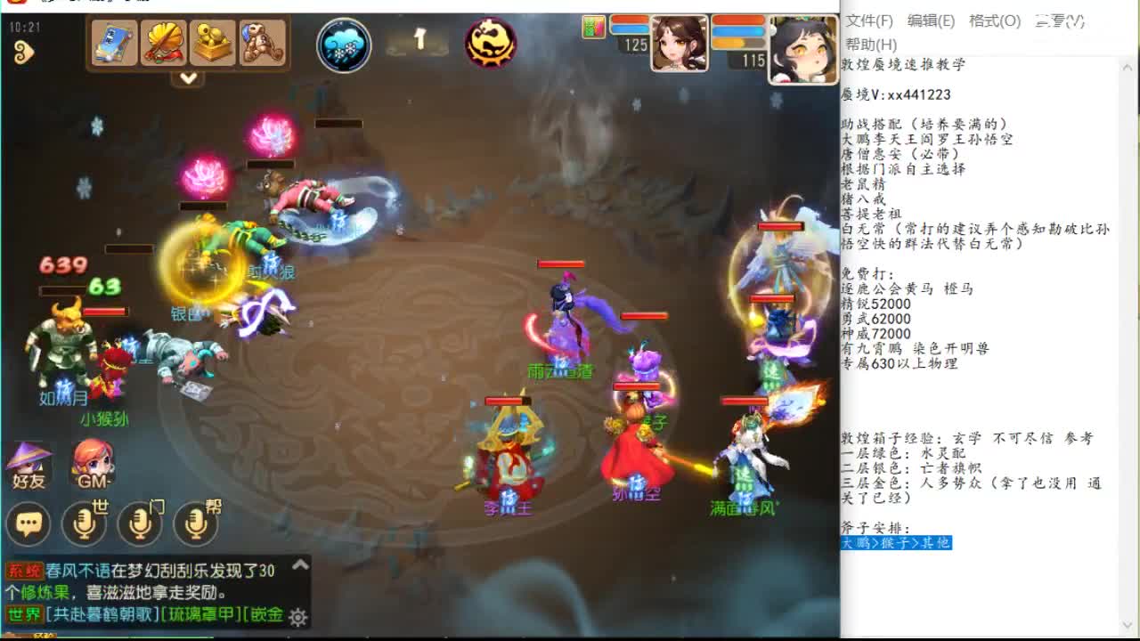 毫不留情地