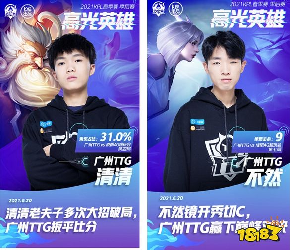 深圳DYG、MTG晋级季后赛，杭州LGD大鹅遗憾止步
